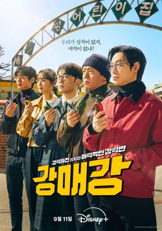 مسلسل  منتهكي سيؤل Seoul Busters الحلقة 12 مترجمة