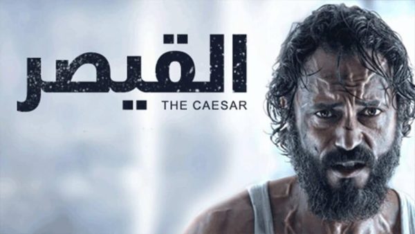 مسلسل القيصر الحلقة 30 الثلاثون والاخيرة