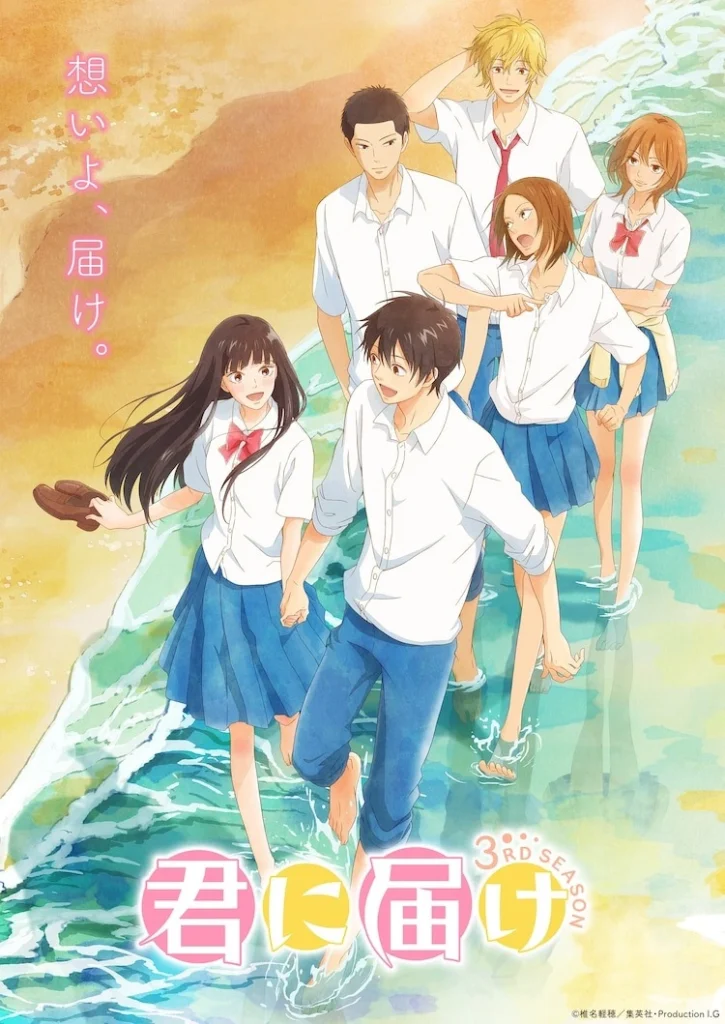 انمي Kimi ni Todoke 3rd Season الحلقة 1 مترجمة