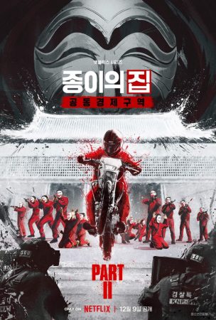 مسلسل  سرقة الأموال: كوريا الالموسم الثاني Money Heist: Korea Part 2 الحلقة 6 الأخيرة مترجمة