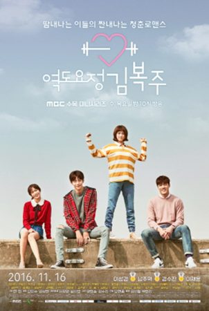 مسلسل  جنية رفع الاثقال كيم بوك جو Weightlifting Fairy Kim Bok-Joo الحلقة 15 مترجمة