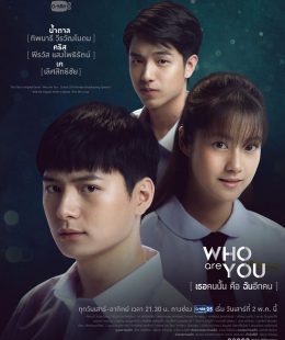 مسلسل  WHO ARE YOU / من أنت الحلقة 3 مترجمة