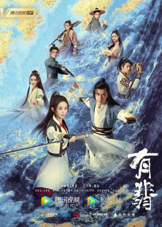 مسلسل أسطورة فاي Legend of Fei الحلقة 33 مترجمة