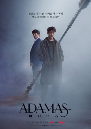 مسلسل أدامز Adamas الحلقة 15 مترجمة