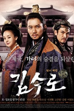 مسلسل كيم سوو رو Kim Soo Ro الحلقة 9 مترجمة