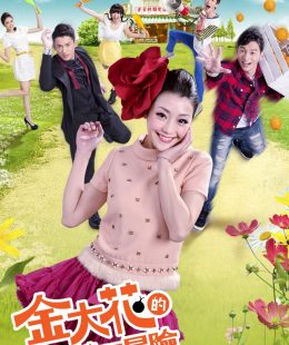 مسلسل King Flower / زهرة الملك الحلقة 19 مترجمة