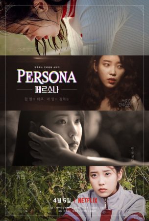 مسلسل شخص Persona الحلقة 4 مترجمة والاخيرة