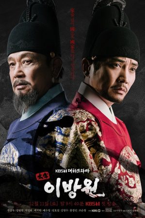 مسلسل  ملك الدموع، لي بانج ون The King Of Tears, Lee Bang Won الحلقة 31 مترجمة