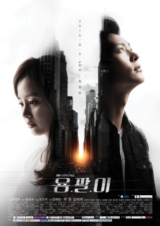 مسلسل يونغ بال Yong Pal الحلقة 1 مترجمة