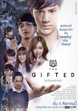 مسلسل الموهوبين The Gifted الحلقة 8  مترجمة والاخيرة