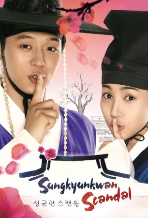 مسلسل  فضيحة سونج كيون كوان Sungkyunkwan Scandal الحلقة 17 مترجمة