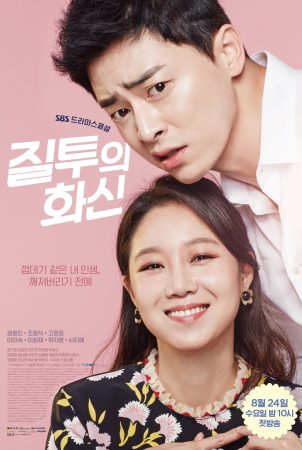 مسلسل الغيرة المتجسدة Jealousy Incarnate الحلقة 5 مترجمة