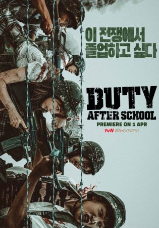 مسلسل  الواجب الذي بعد المدرسة Duty After School الحلقة 9 مترجمة