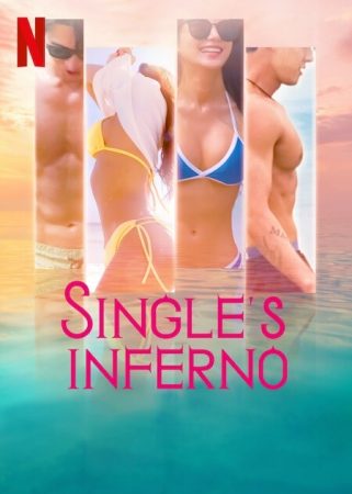 برنامج جحيم العزّاب Single’s Inferno الموسم 1