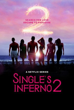 برنامج جحيم العزّاب Single’s Inferno الموسم 2