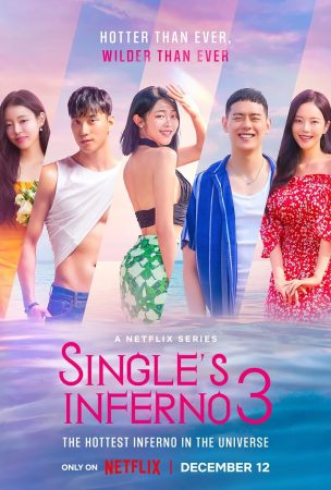 برنامج جحيم العزاب Single’s Inferno الموسم 3