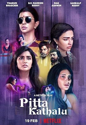 مسلسل Pitta Kathalu الموسم الاول الحلقة 4 مترجمة