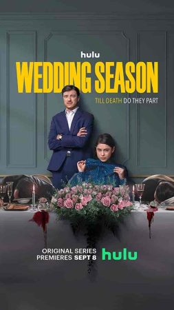 مسلسل Wedding Season الموسم الاول الحلقة 8 والاخيرة مترجمة