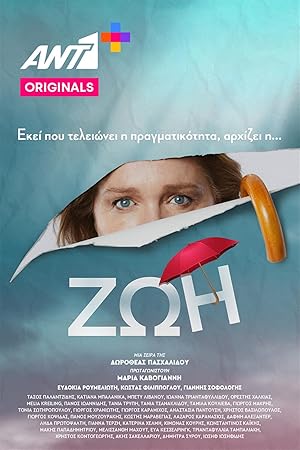 مسلسل Zoi الموسم الاول الحلقة 8 مترجمة