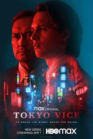 مسلسل Tokyo Vice الموسم الاول الحلقة 8 والاخيرة مترجمة