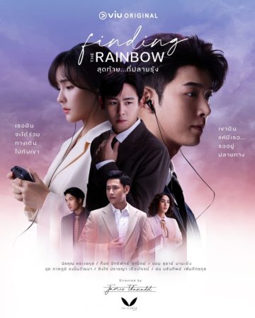 مسلسل  العثور على الأمل Finding the Rainbow الحلقة 14 مترجمة