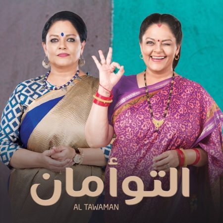 مسلسل التوأمان مدبلج الموسم 1