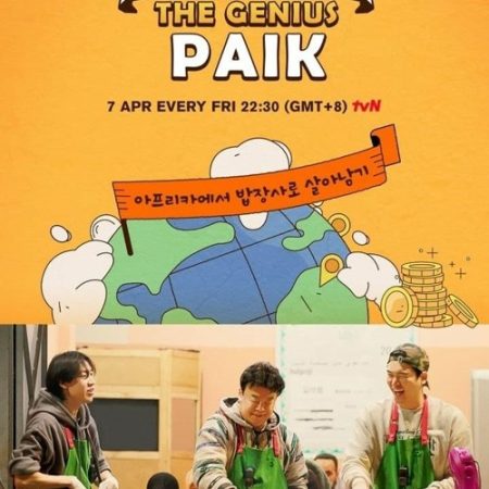 برنامج بايك العبقري The Genius Paik الحلقة 9 مترجمة