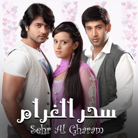 مسلسل سحر الغرام مدبلج الموسم 1