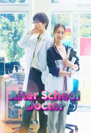 مسلسل سجلات ما بعد المدرسة After School Doctor الحلقة 1 مترجمة