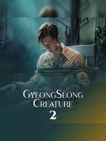 مسلسل مخلوق جيونغسونغ Gyeongseong Creature الموسم 2 الحلقة 7 والاخيرة مترجمة