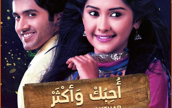 مسلسل أحبك و أكثر مدبلج الموسم 1