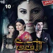 مسلسل الأفعى Naagin مدبلج الحلقة 10