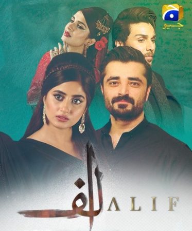 مسلسل الف Alif مترجم الموسم 1