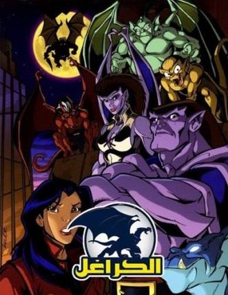 مسلسل الكراغل الموسم 3