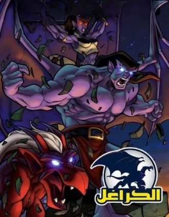 مسلسل الكراغل الموسم 2