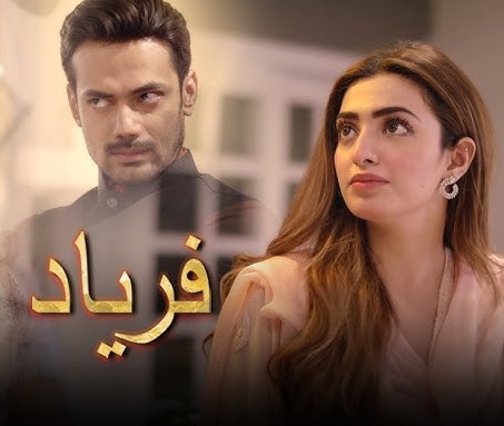 مسلسل طلب الحب مترجم الموسم 1