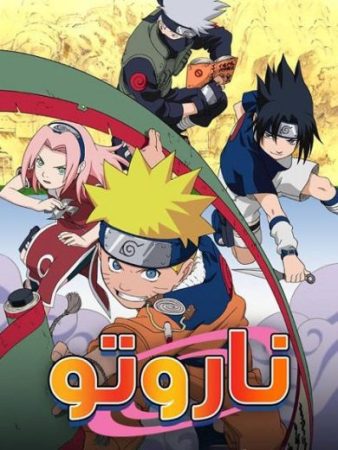 انمي ناروتو 2002 الحلقة 220 الاخيرة مدبلجة