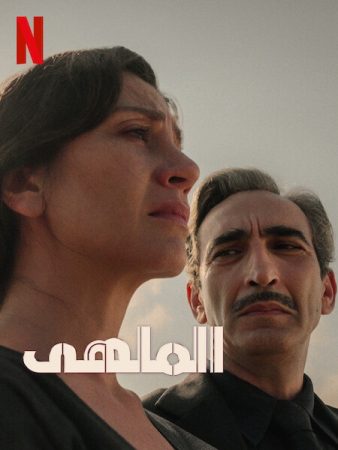 مسلسل الملهى الموسم الثاني الحلقة 6 مدبلجة