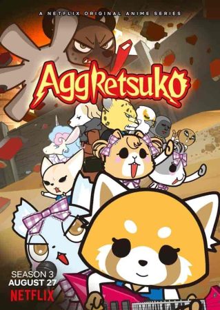 مسلسل Aggretsuko الموسم الثالث الحلقة 1 الاولي مترجمة