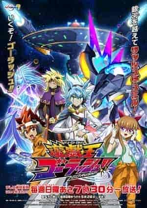 انمي !!Yu Gi Oh!: Go Rush الحلقة 2 الثانية مترجمة