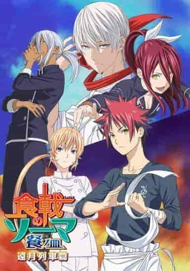 انمي Shokugeki no Souma الموسم الثالث الحلقة 1 الاولي مترجمة