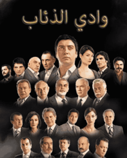 مسلسل وادي الذئاب الموسم الثاني الحلقة 1