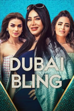 برنامج Dubai Bling الموسم الثاني الحلقة 8 الاخيرة  مترجمة