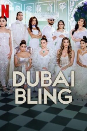 برنامج Dubai Bling الموسم الثالث الحلقة 9 الاخيرة  مترجمة