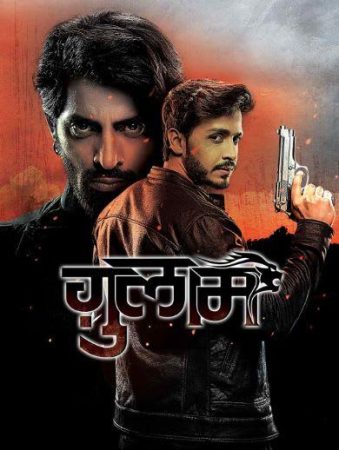 مسلسل العبد Ghulaam مترجم الموسم 1