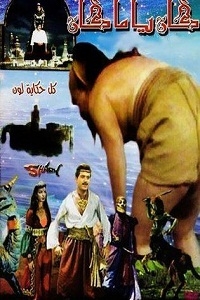 مسلسل كرتون كان ياما كان الموسم 1 الحلقة 29 مدبلجة