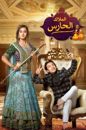 مسلسل سنكتب علاقتنا مترجم الموسم 1