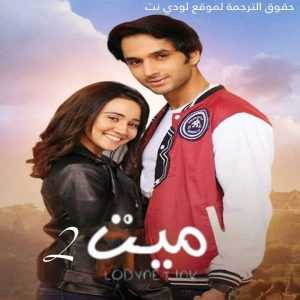 مسلسل ميت الموسم الثالث مترجم الحلقة 621