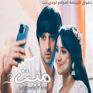 مسلسل ميت الموسم الثالث مترجم الحلقة 631