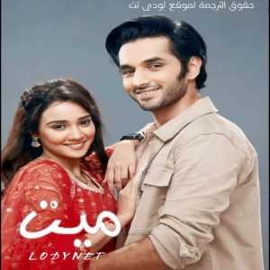 مسلسل ميت الموسم الثالث مترجم الحلقة 700